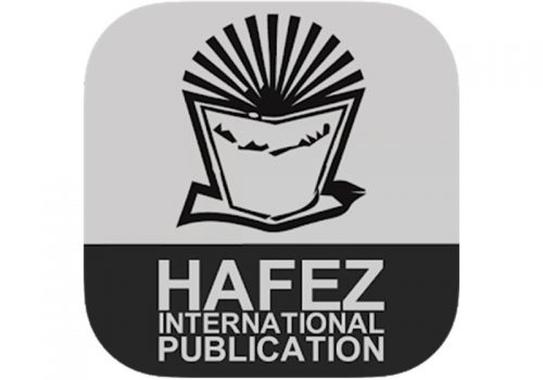 انتشارات بین المللی حافظ
